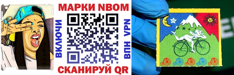как найти наркотики  Мончегорск  Марки 25I-NBOMe 1,5мг 
